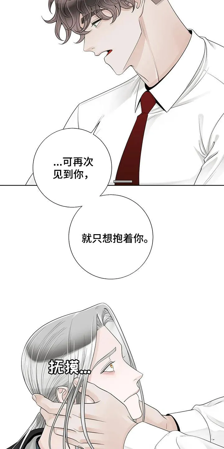伙伴漫画内容漫画,第159章：【番外】只想抱着你15图
