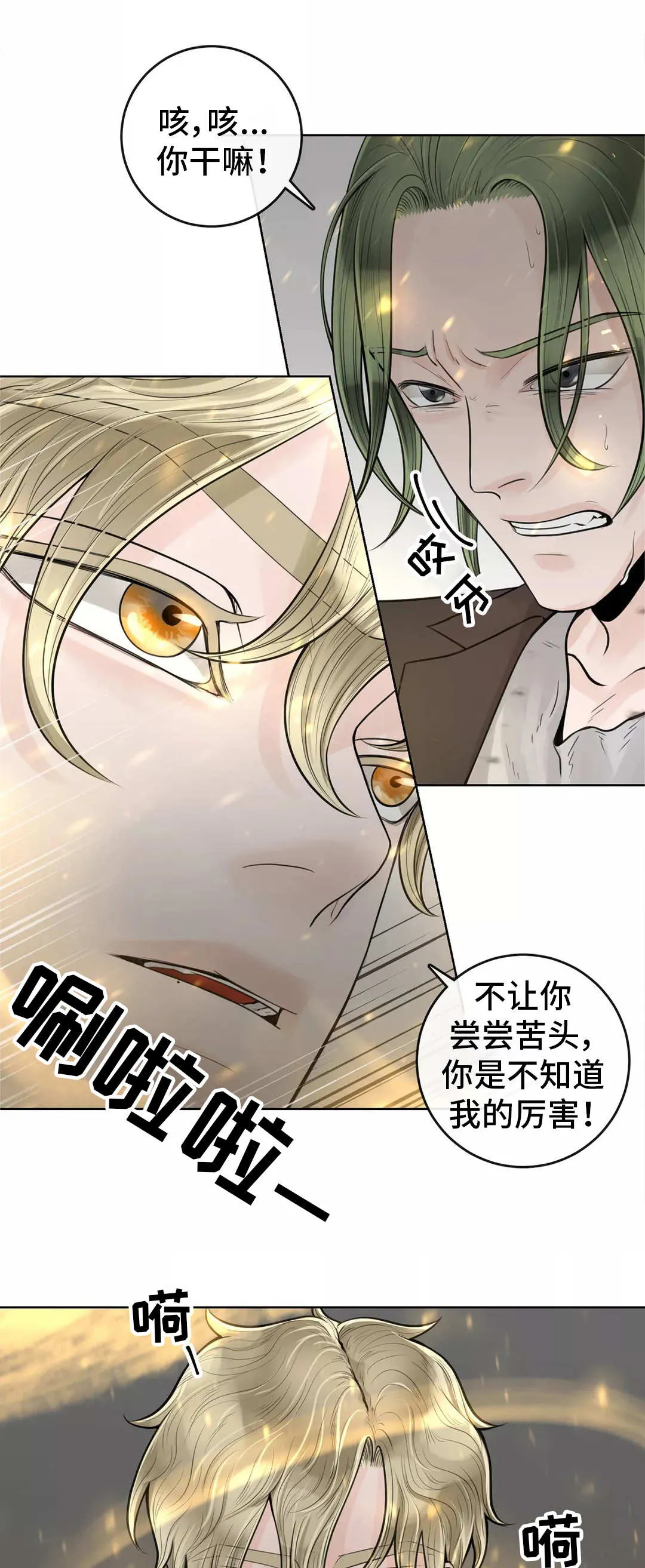 合约期间爱你剧情漫画,第26章：着急上火4图