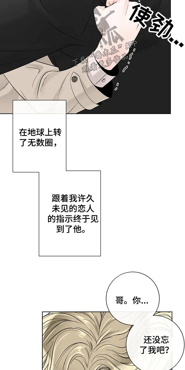合约期伙伴漫画漫画,第126章：【第二季完结】见面22图