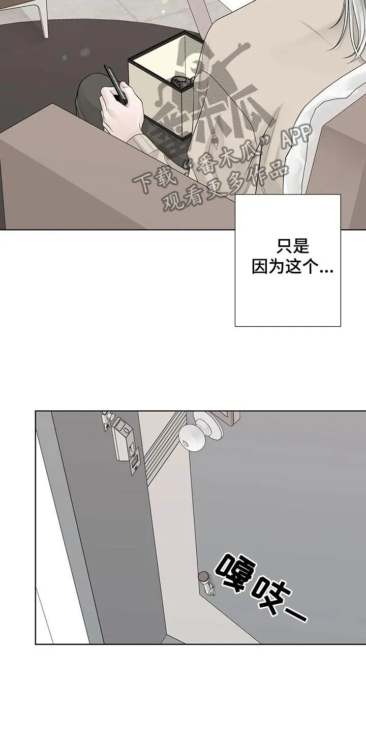 合约倒计时漫画漫画,第164章：【番外】等我23图