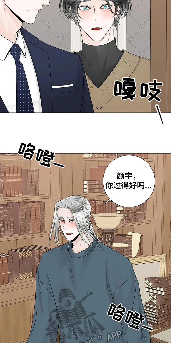 合约期伙伴漫画漫画,第158章：【番外】离开吧9图