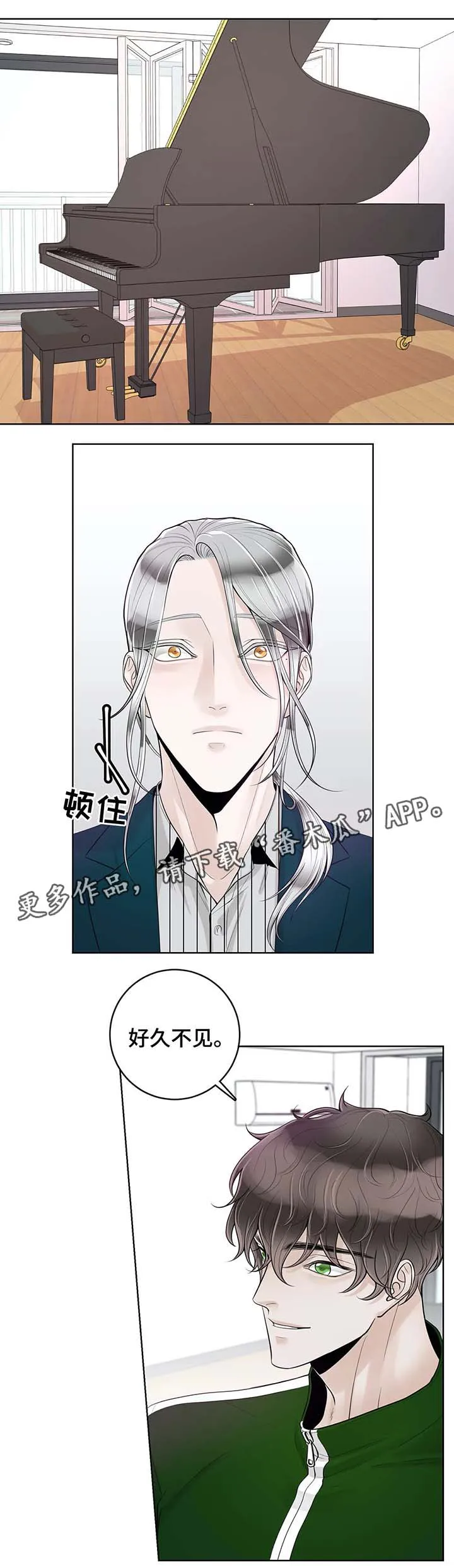 伙伴漫画内容漫画,第54章：好久不见12图