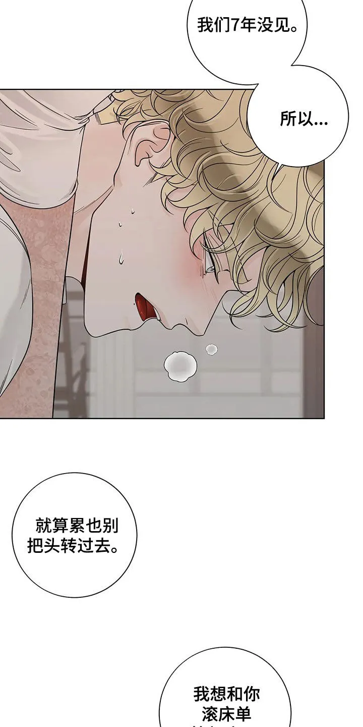 合约期伙伴漫画漫画,第129章：【番外】想疯了17图
