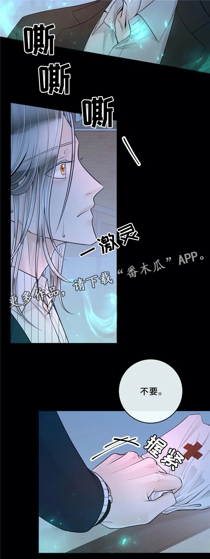 合约期伙伴漫画漫画,第64章：低头9图