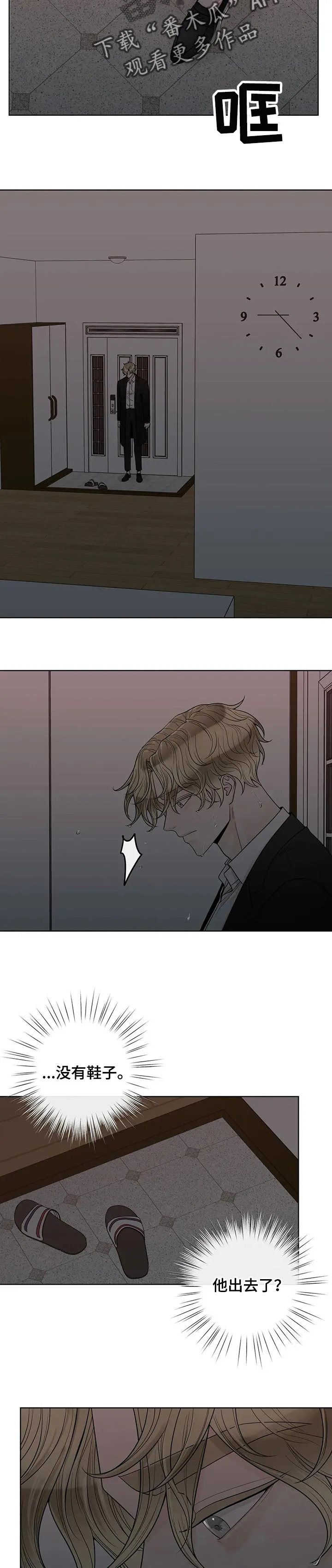 合约期什么意思漫画,第103章：【第二季】游戏结束2图