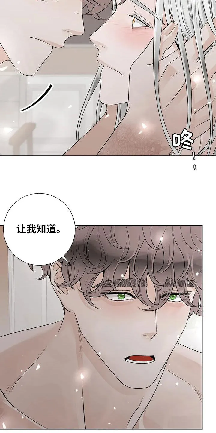 合约期伙伴漫画漫画,第160章：【番外】我想知道25图