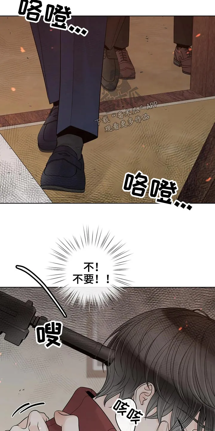合约期伙伴漫画漫画,第123章：【第二季】恳求12图