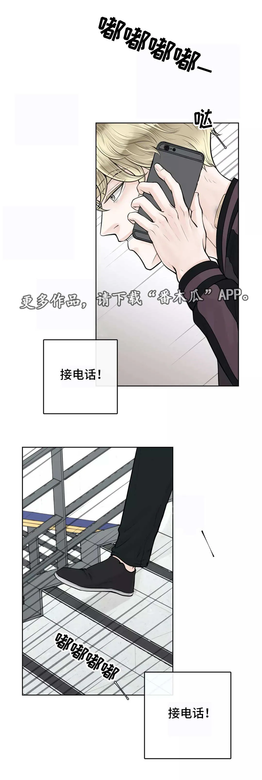 合约期伙伴漫画漫画,第12章：排斥反应4图