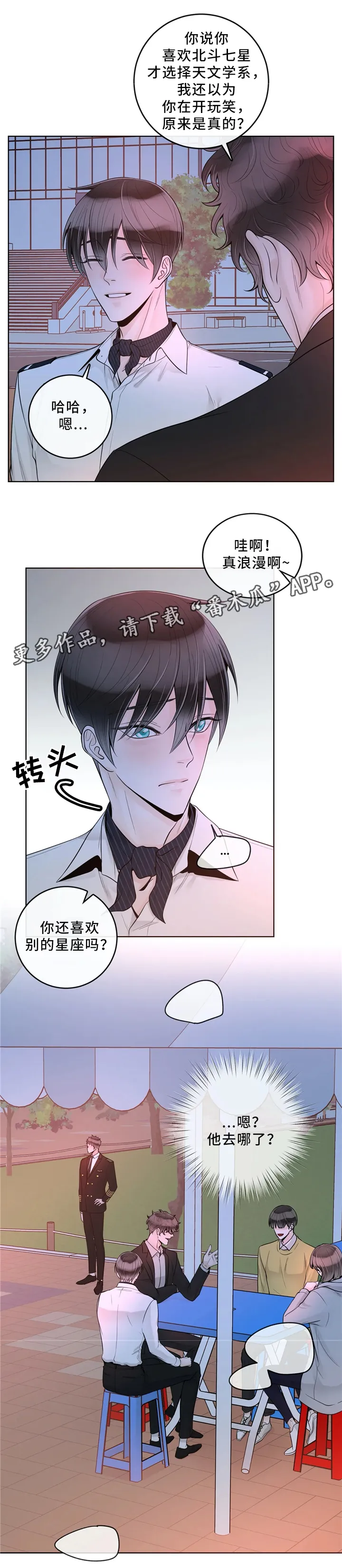 合约期是指什么漫画,第62章：优质的人类3图