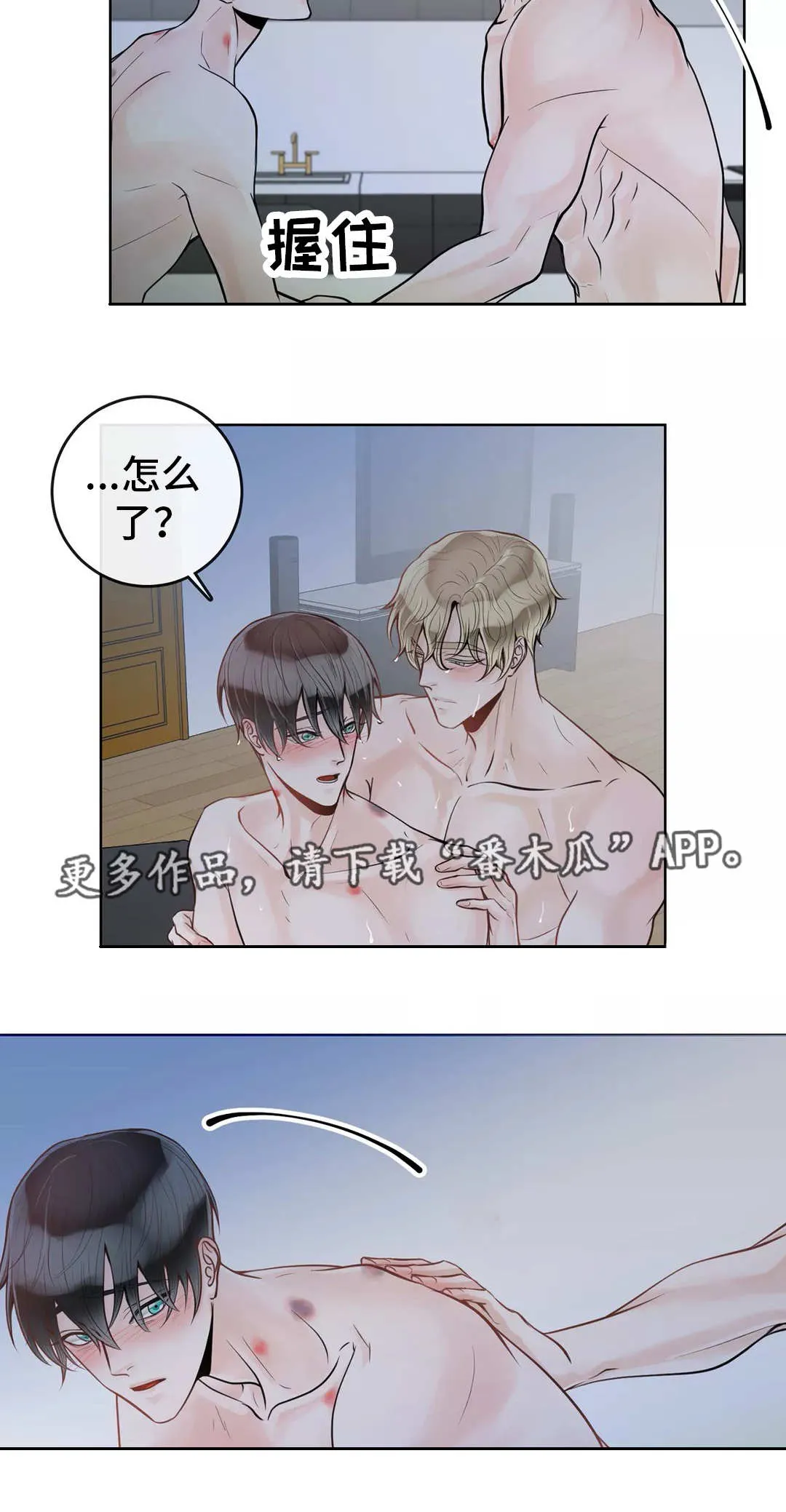 合约期是指什么漫画,第44章：闭上眼睛14图