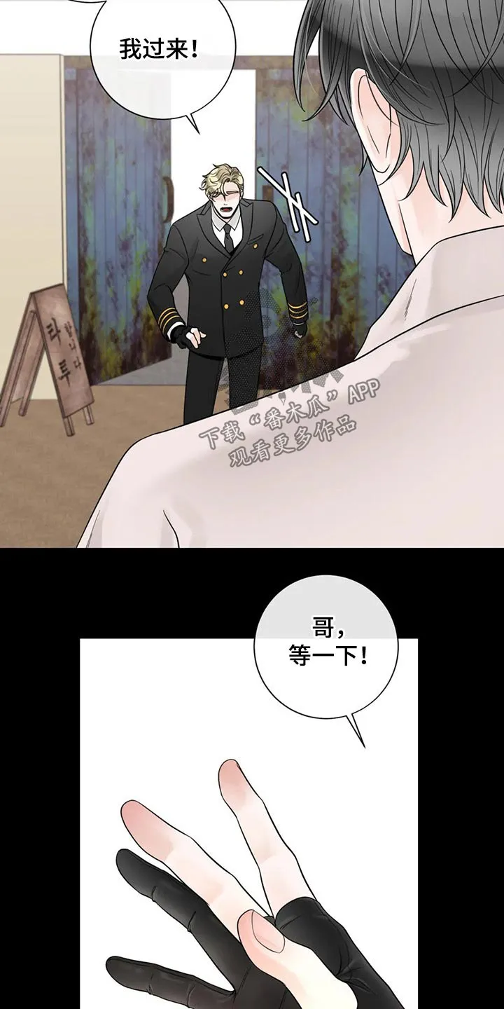 合约倒计时漫画漫画,第125章：【第二季】往事19图