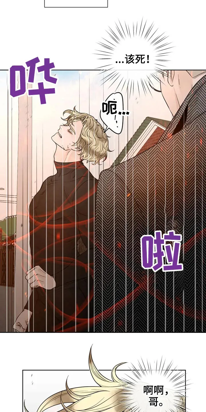 伙伴关系漫画漫画,第124章：【第二季】哭泣18图