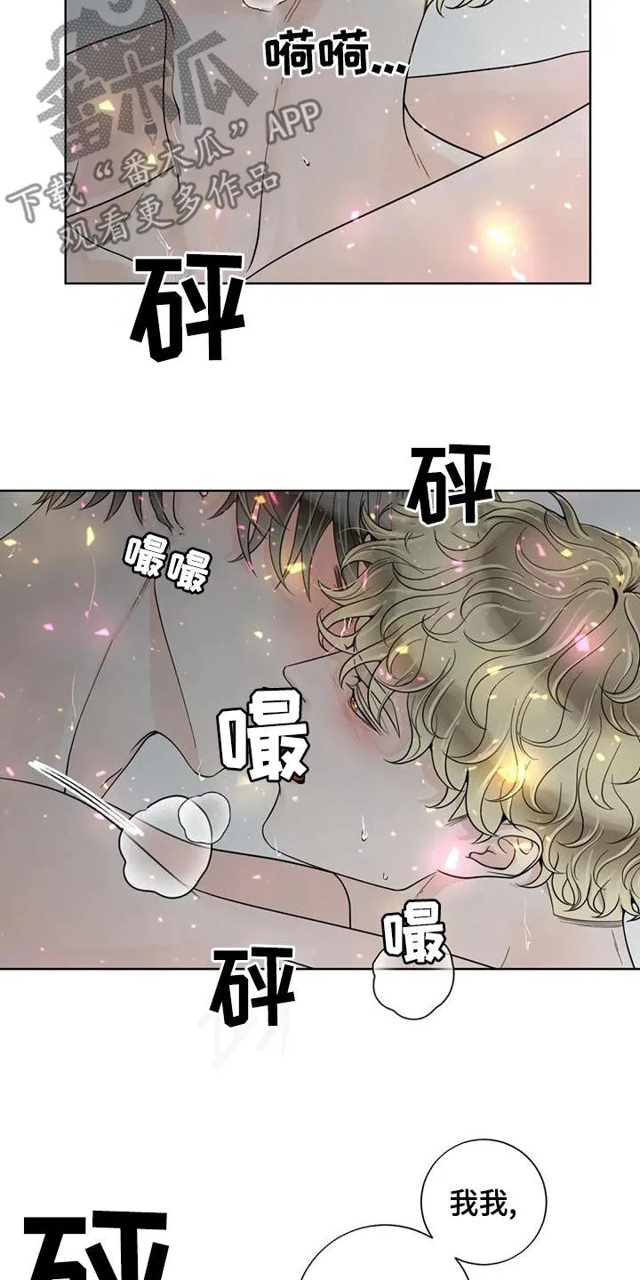 合约期伙伴漫画漫画,第143章：【番外】你是我的15图