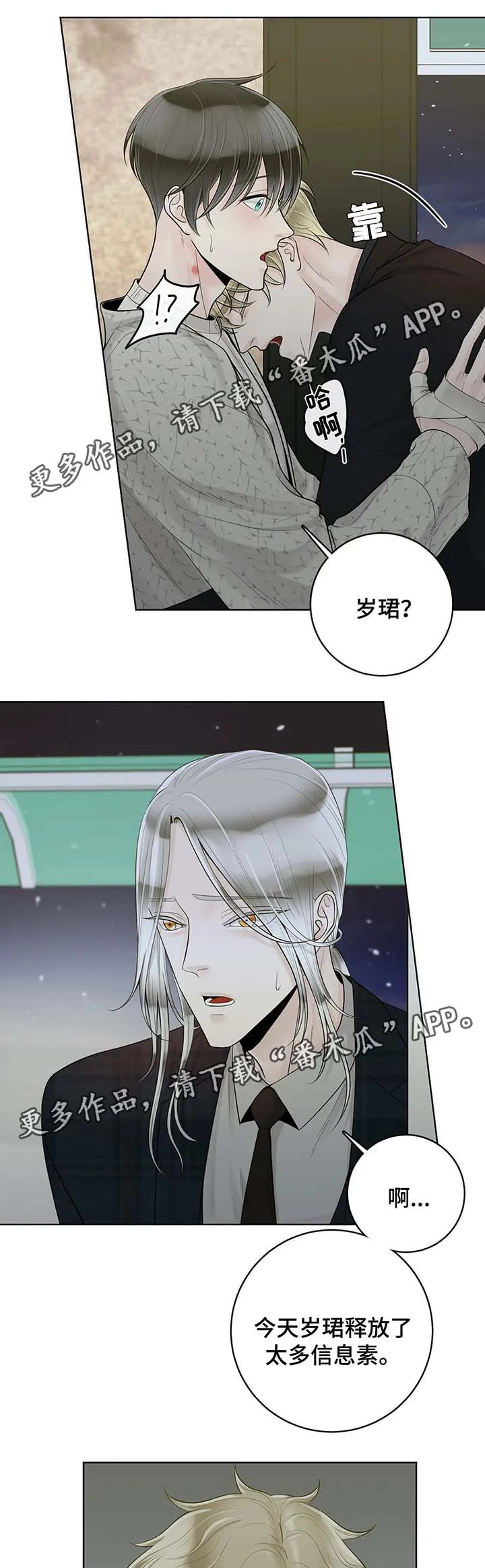 合约期伙伴漫画漫画,第52章：我想你6图