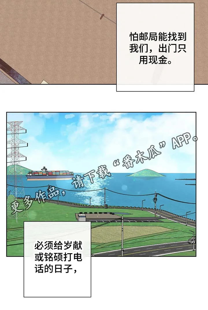 合约期伙伴漫画漫画,第109章：【第二季】北斗七星11图