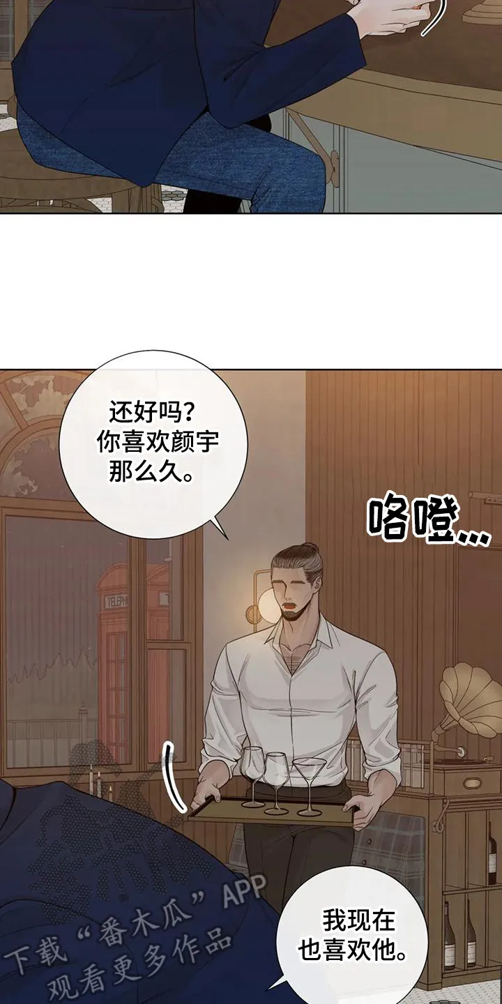 伙伴关系漫画漫画,第147章：【番外】表白2图