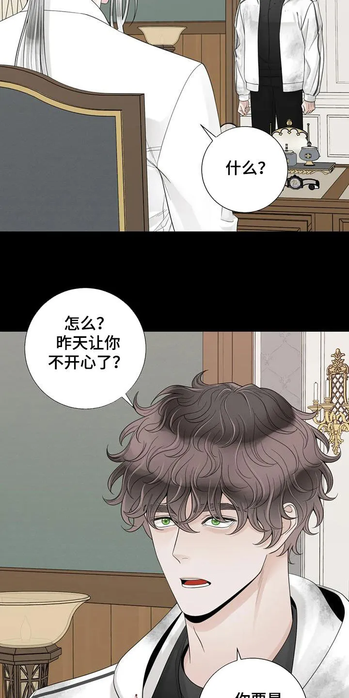 合约期伙伴漫画漫画,第152章：【番外】割腕15图