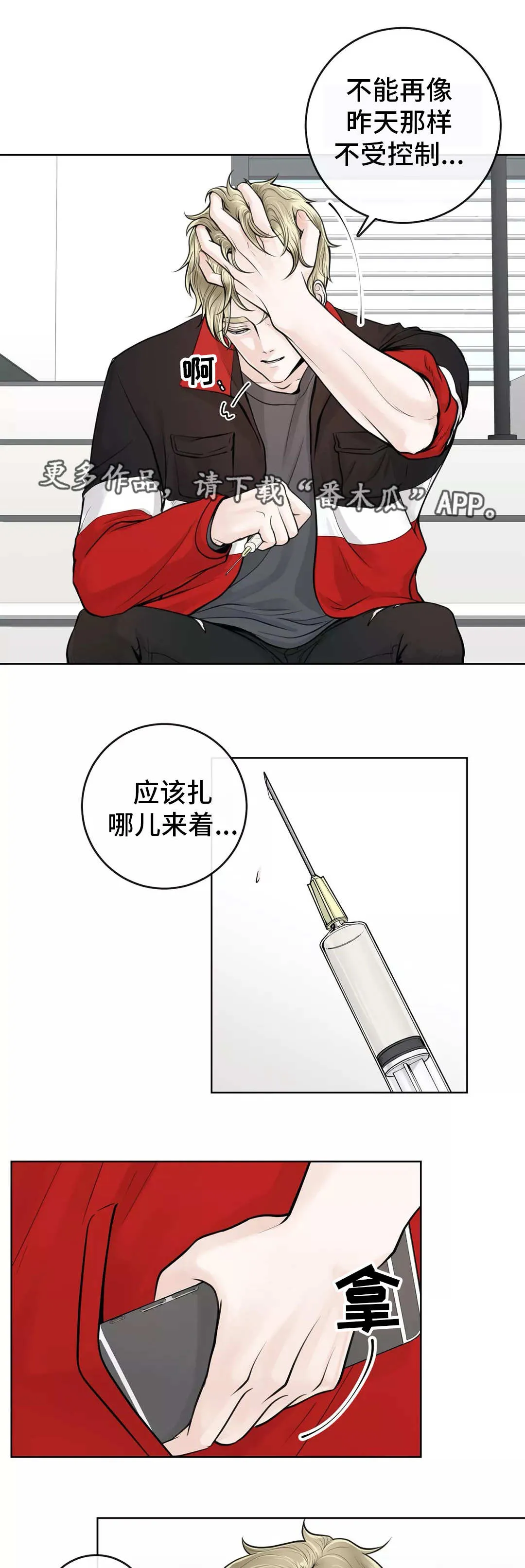 伙伴关系漫画漫画,第18章：慎重考虑6图