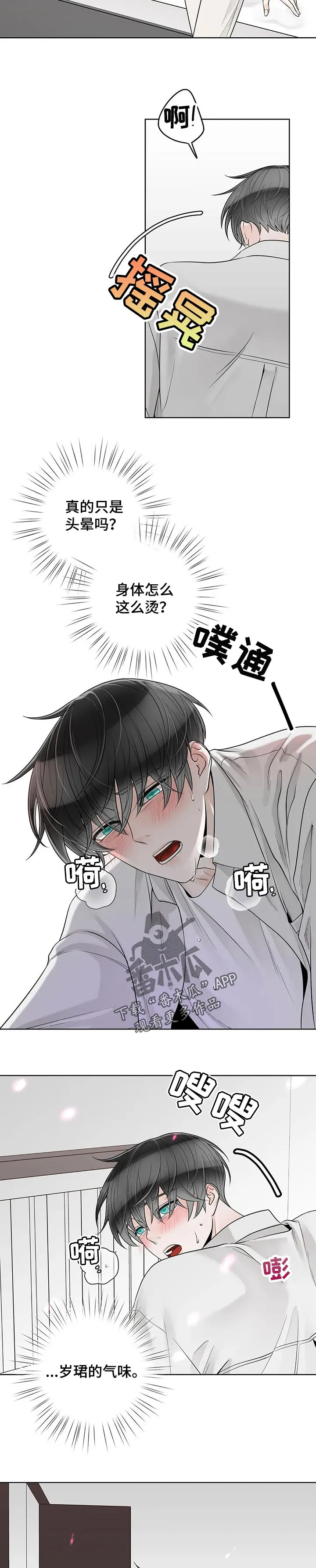 合约期合法吗漫画,第100章：【第二季】结束了6图