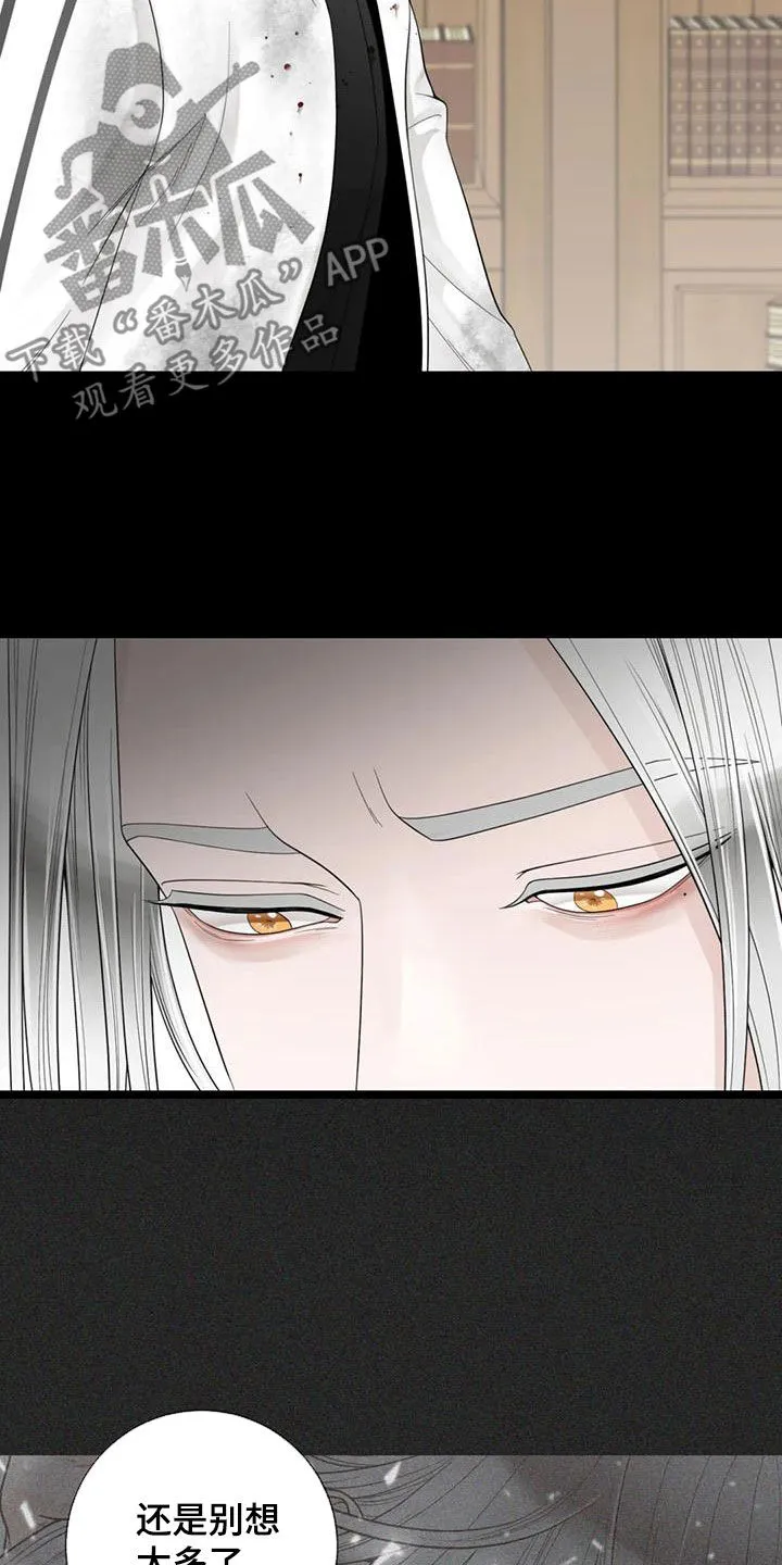 合约期伙伴漫画漫画,第152章：【番外】割腕10图