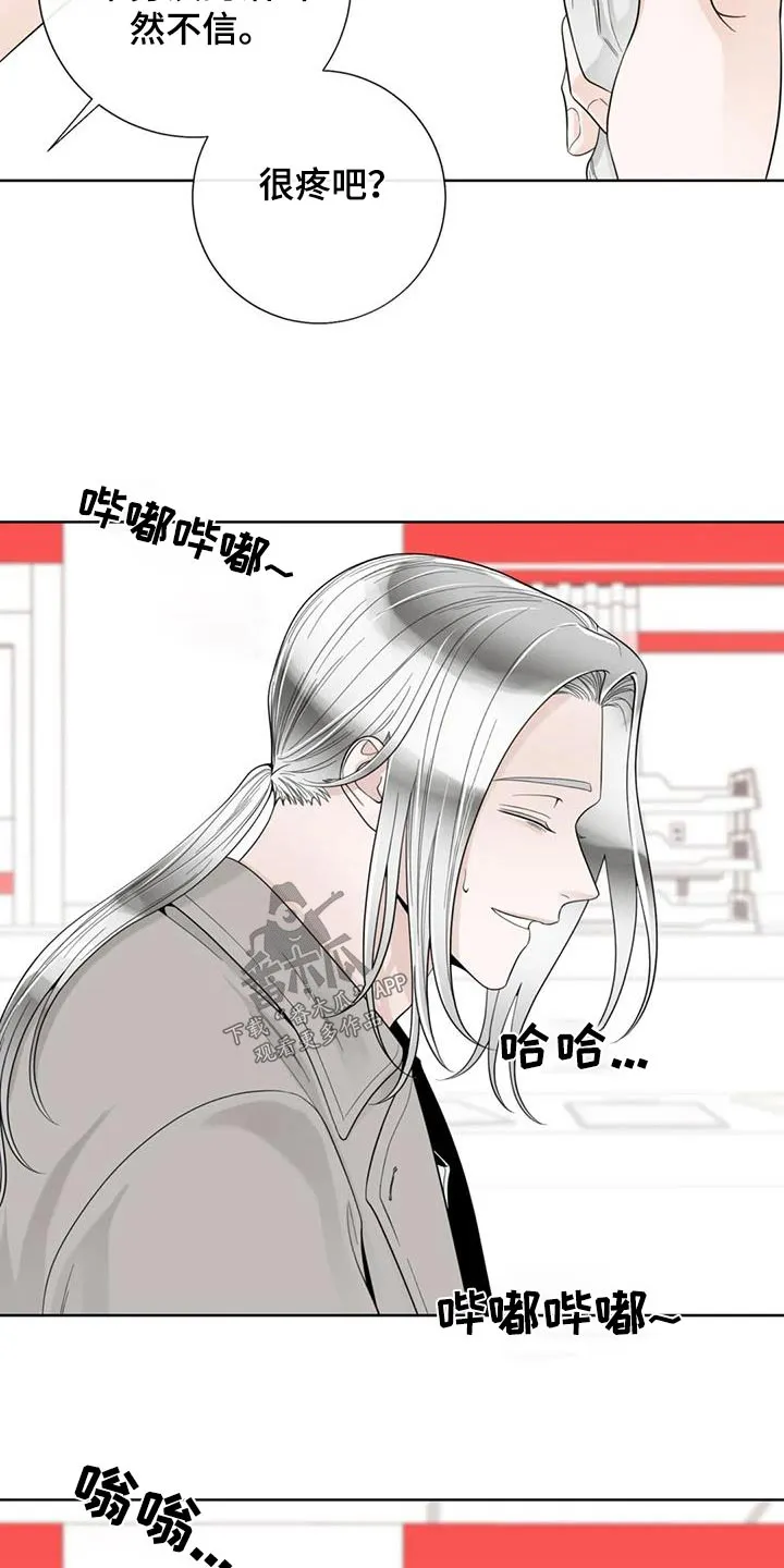 伙伴关系漫画漫画,第149章：【番外】怎么回事4图