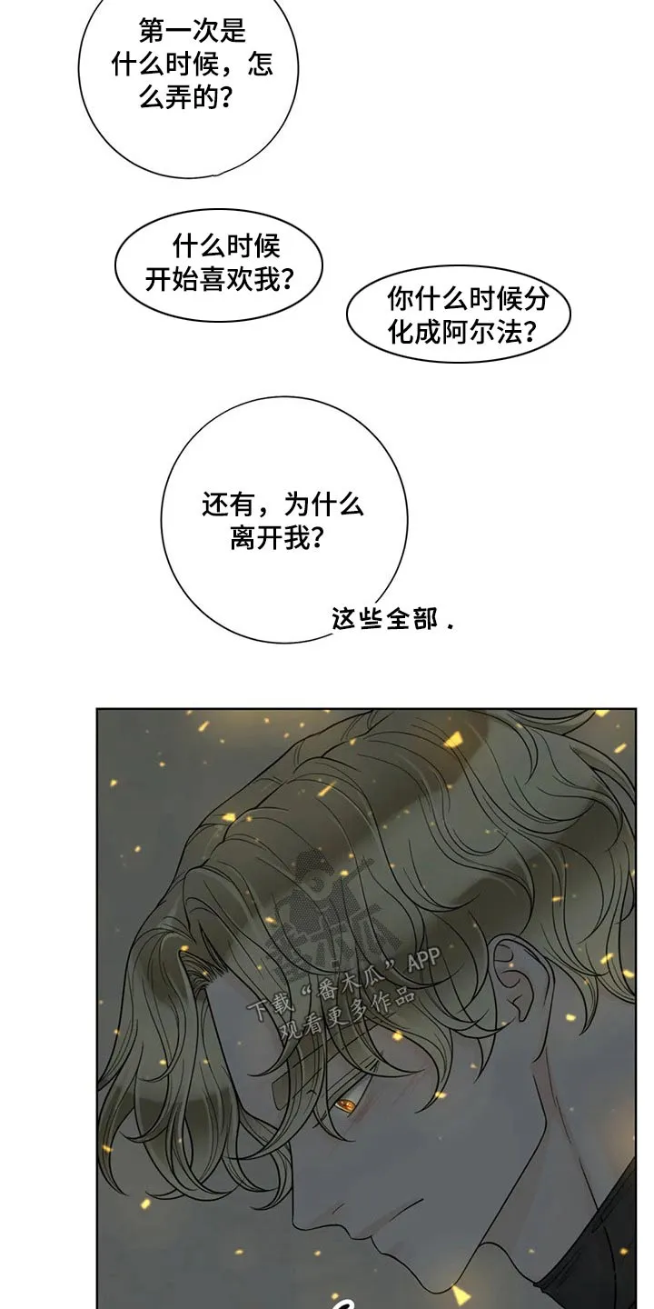 合约期伙伴漫画漫画,第115章：【第二季】想知道一切10图