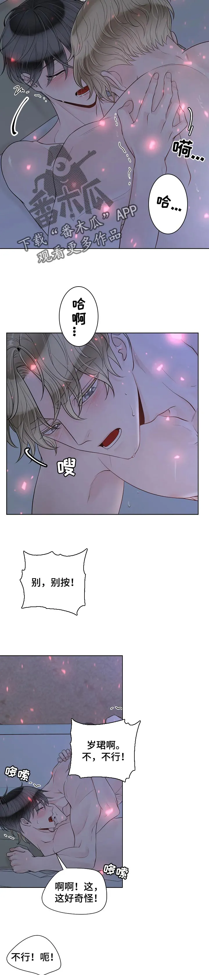 伙伴漫画内容漫画,第88章：【第二季】理解5图
