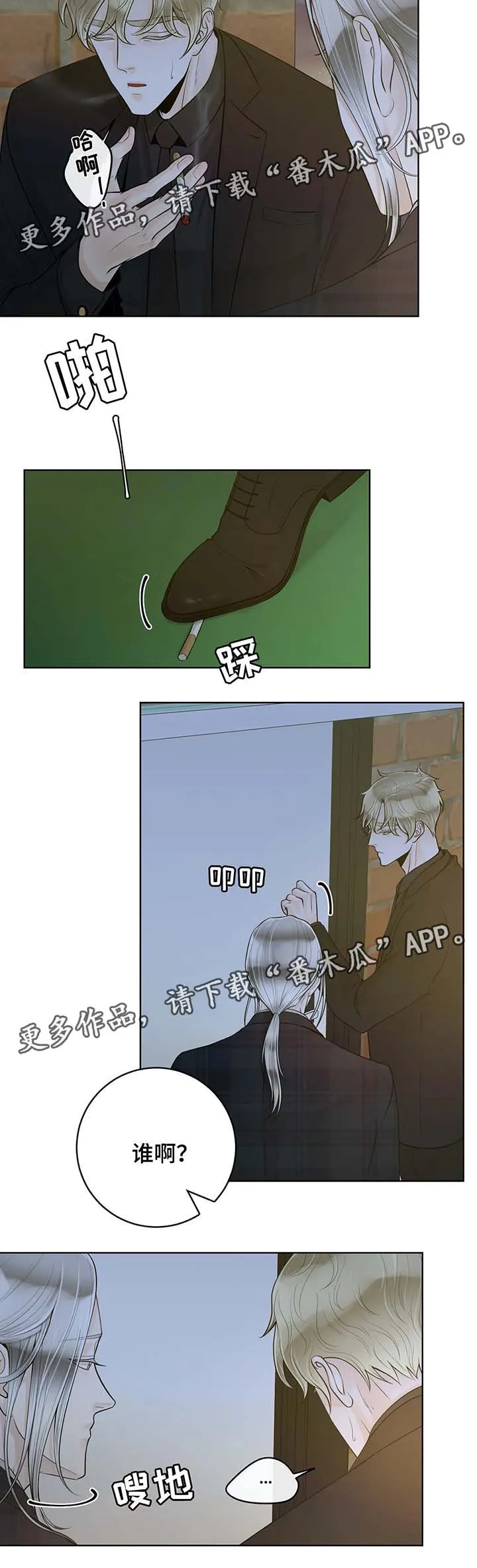 合约期伙伴漫画漫画,第52章：我想你4图