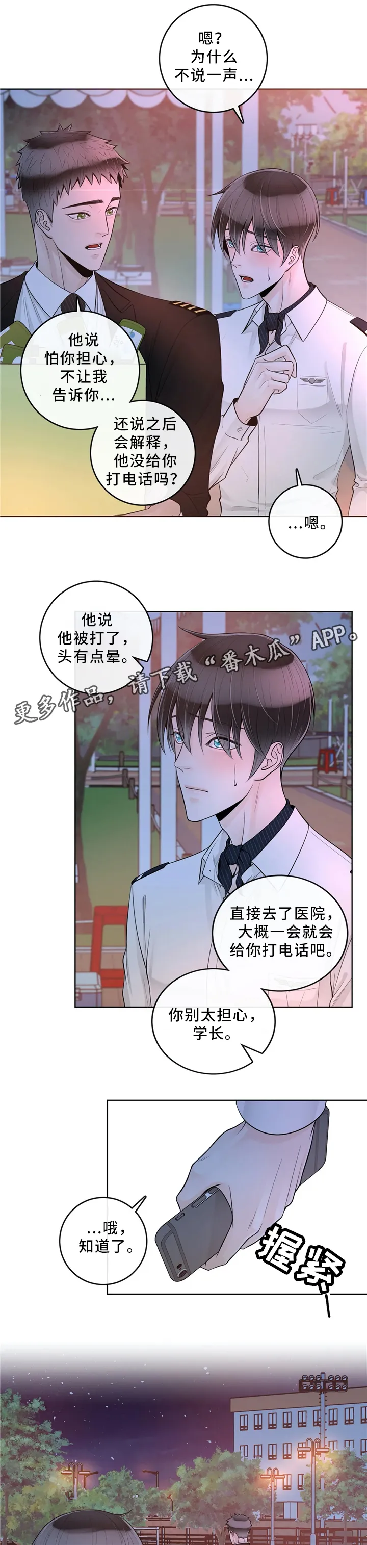 合约期伙伴漫画漫画,第63章：感觉2图