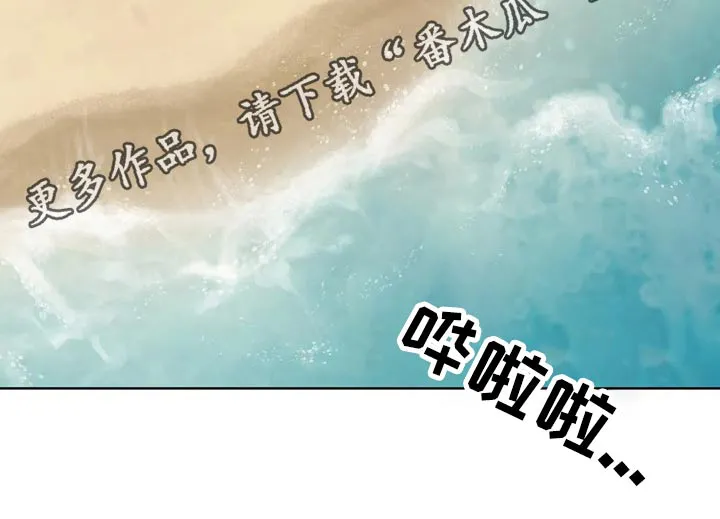 合约倒计时漫画漫画,第118章：【第二季】心态奔溃14图