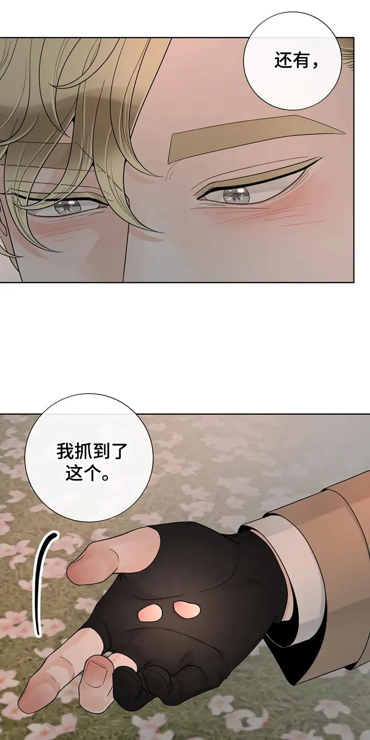 伙伴关系漫画漫画,第147章：【番外】表白15图