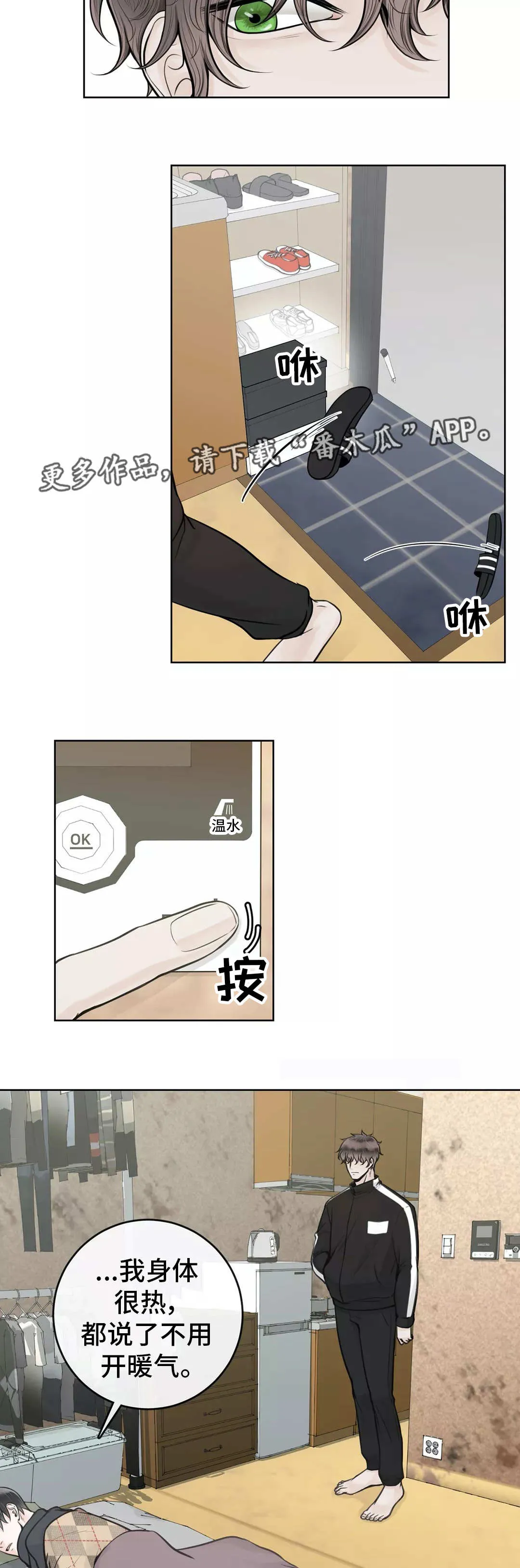 合约倒计时漫画漫画,第21章：令人担心4图