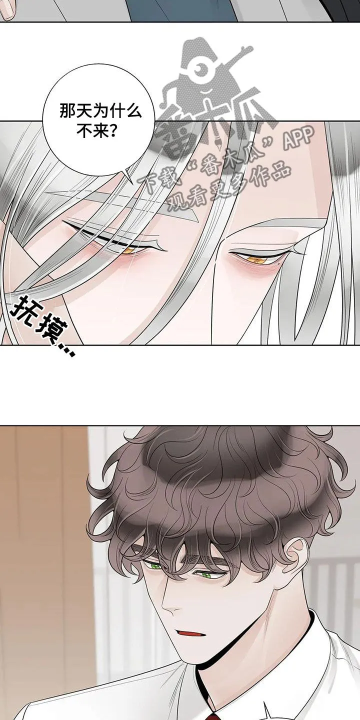 伙伴漫画内容漫画,第159章：【番外】只想抱着你12图
