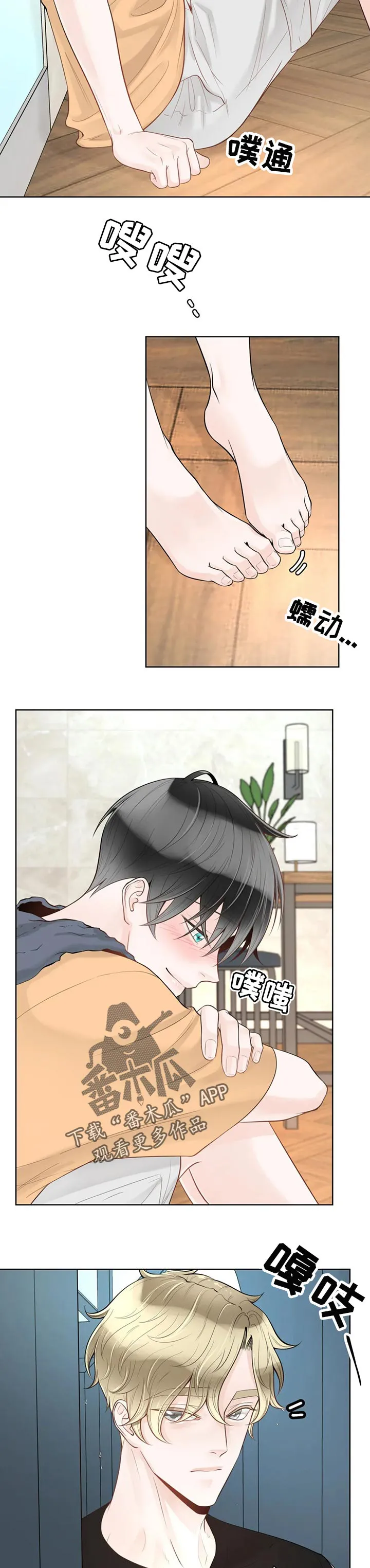 合约倒计时漫画漫画,第70章：【第二季】吃西瓜9图