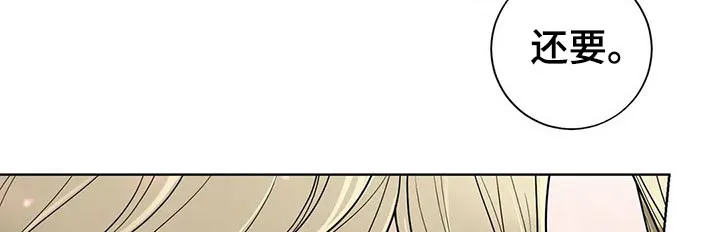 伙伴关系漫画漫画,第107章：【第二季】进去8图