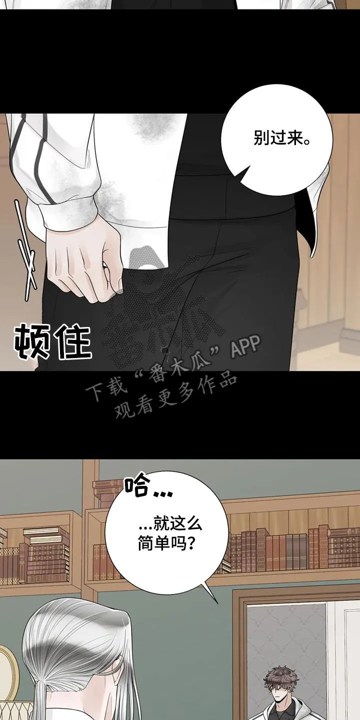 合约期伙伴漫画漫画,第152章：【番外】割腕14图