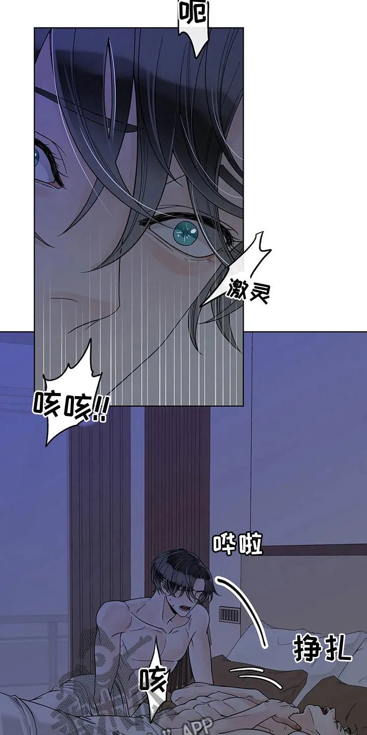 合约期是指什么漫画,第132章：【番外】清醒点9图