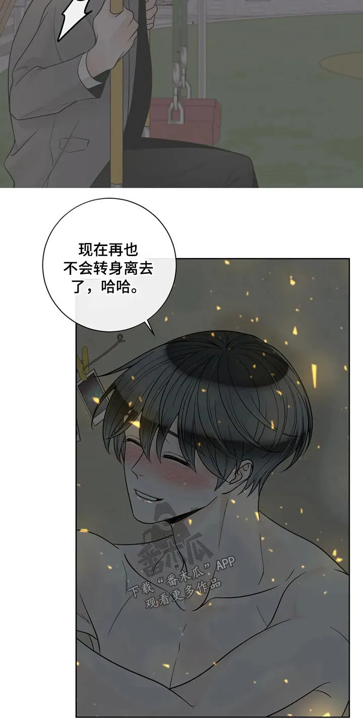 合约期伙伴漫画漫画,第117章：【第二季】自愿4图