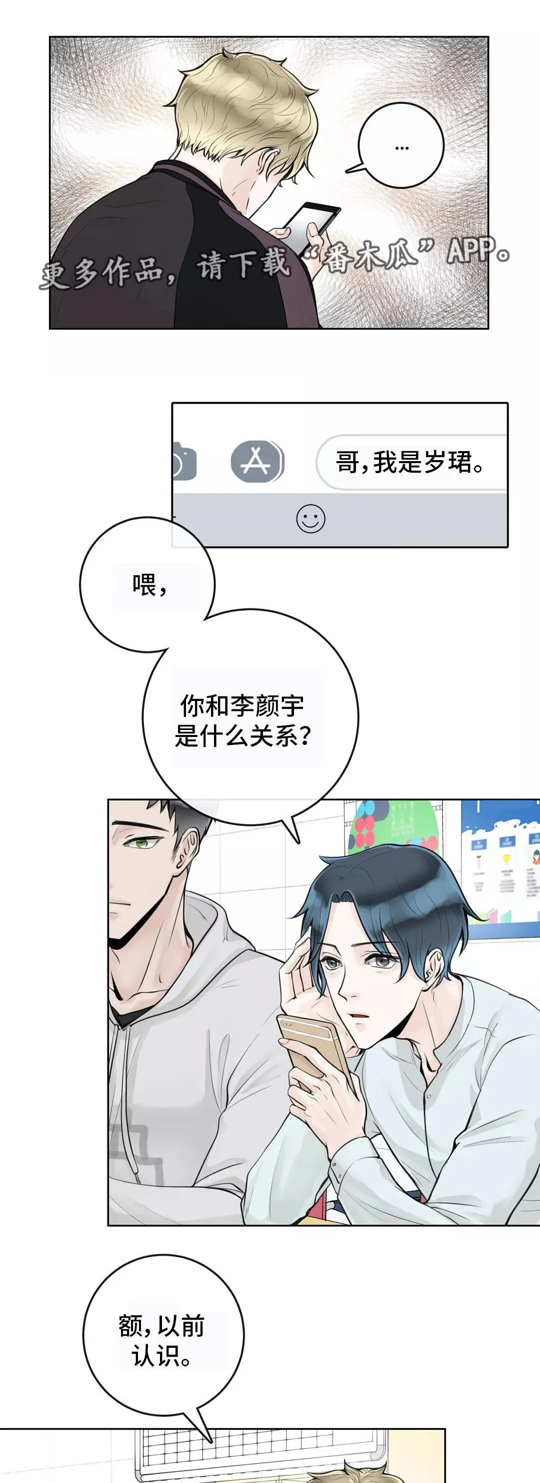 合约期是指什么漫画,第11章：学校论坛10图