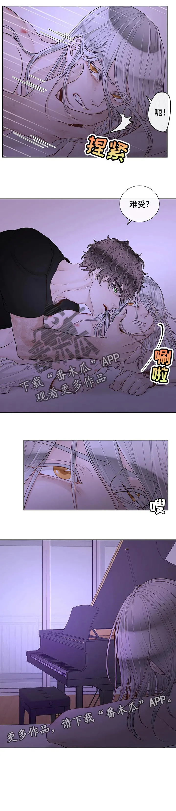 合约期什么意思漫画,第79章：【第二季】钢琴9图