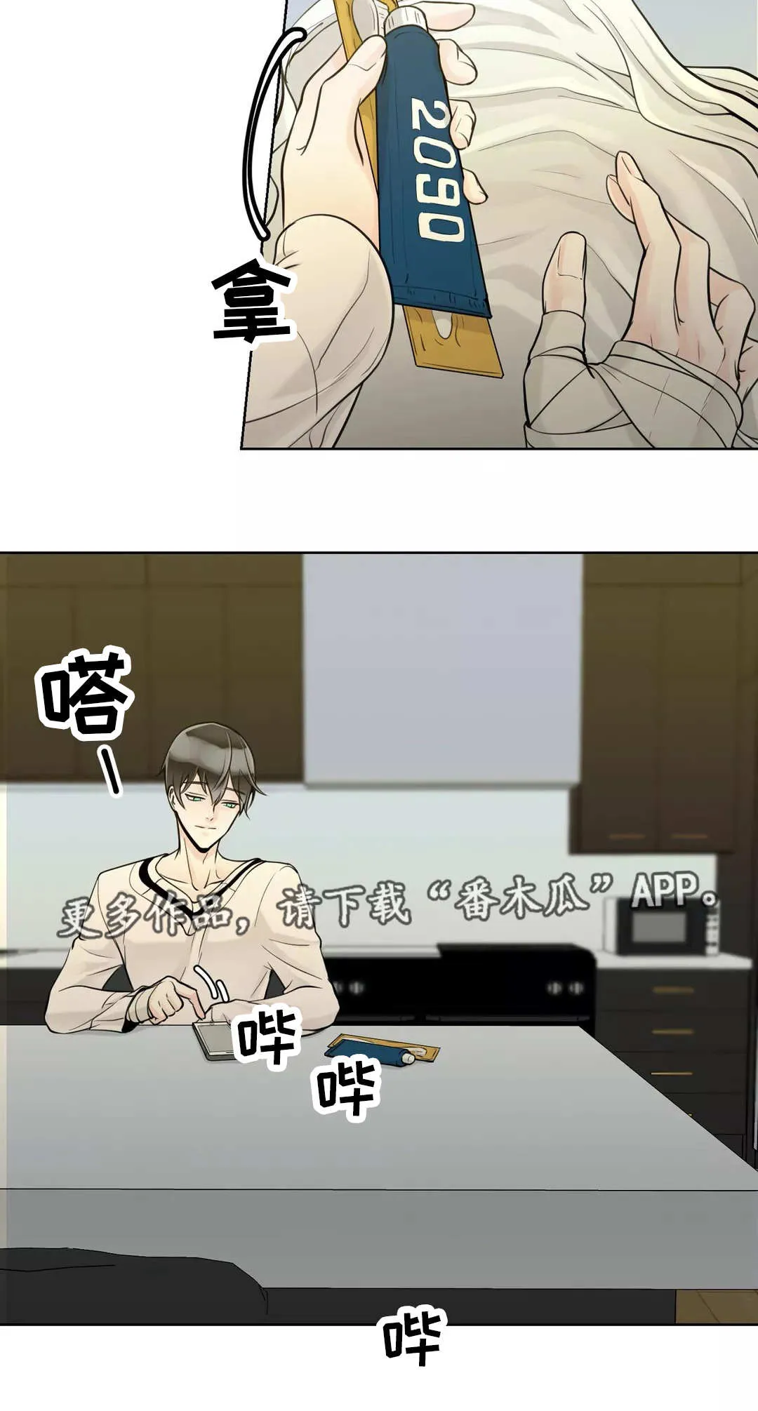 契约拍档漫画漫画,第42章：帮你洗澡3图