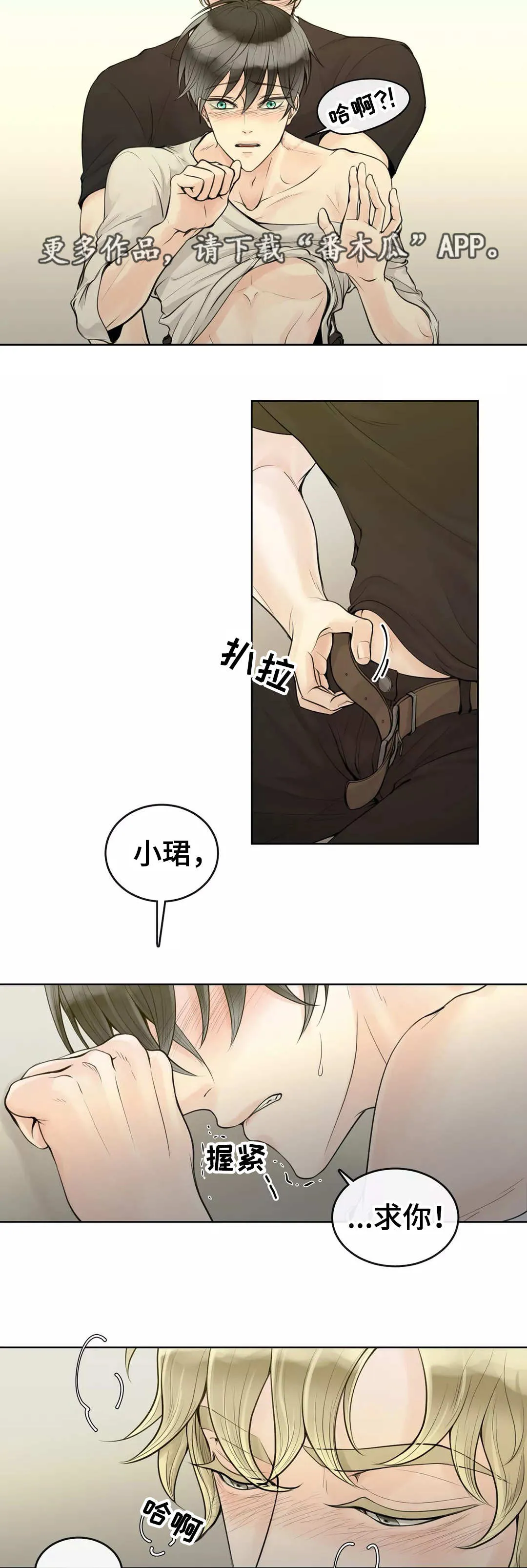 合约期是指什么漫画,第7章：就是这样8图