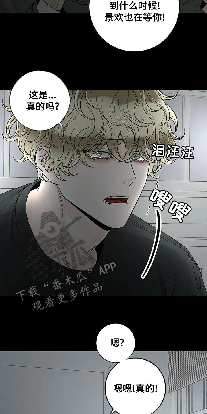 合约期伙伴漫画漫画,第133章：【番外】活下去7图