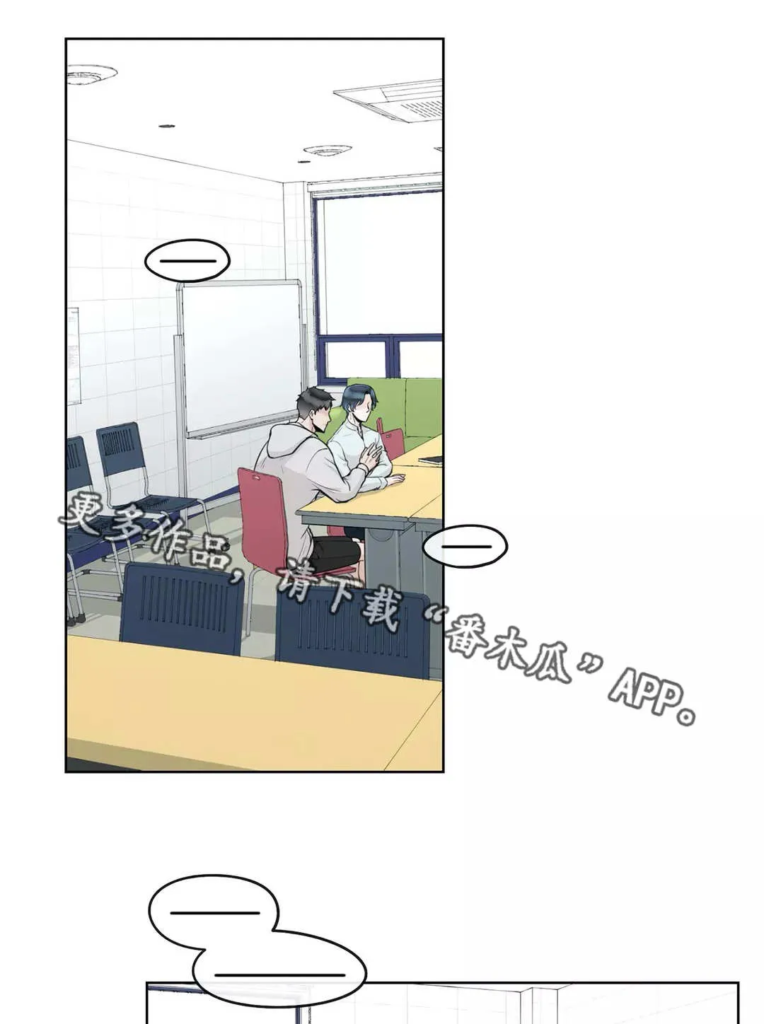 合约期是指什么漫画,第11章：学校论坛3图