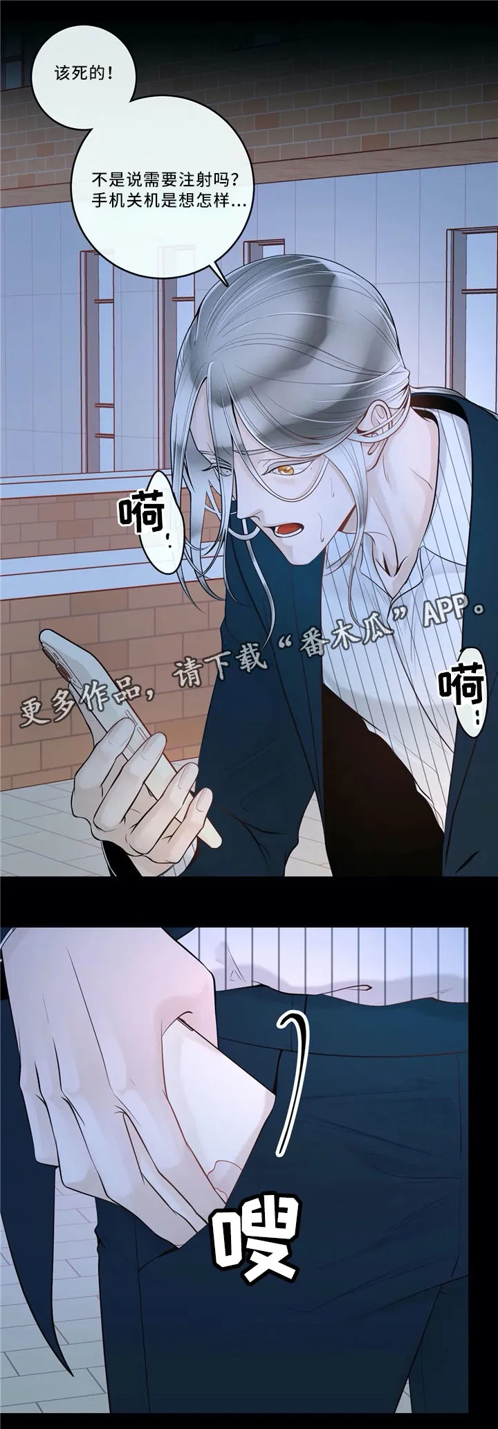 合约期伙伴漫画漫画,第64章：低头1图