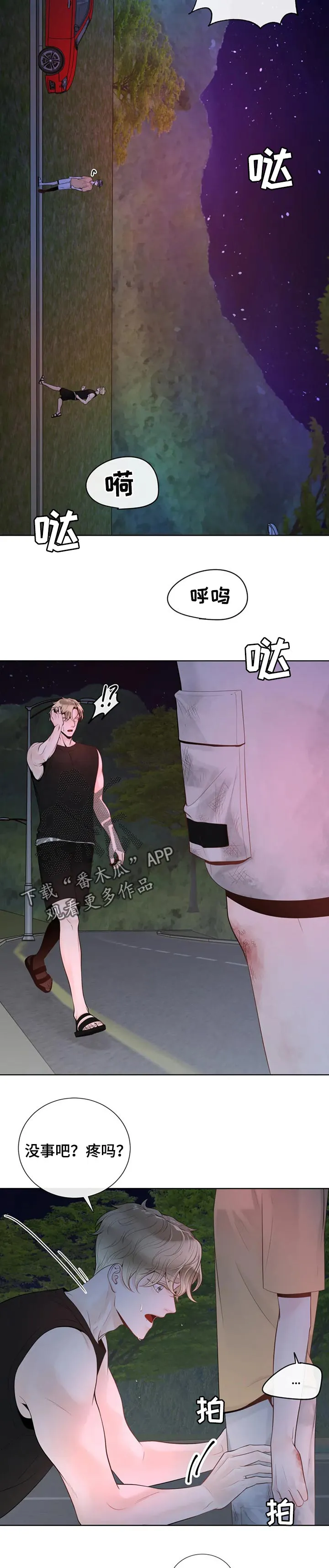 合约期伙伴漫画漫画,第72章：【第二季】迷路9图