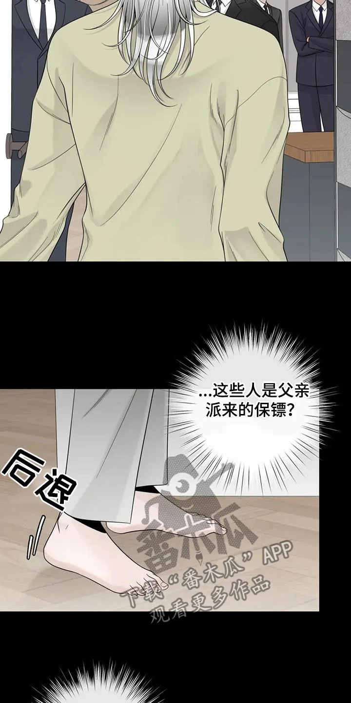 合约期是指什么漫画,第150章：【番外】从不退缩12图
