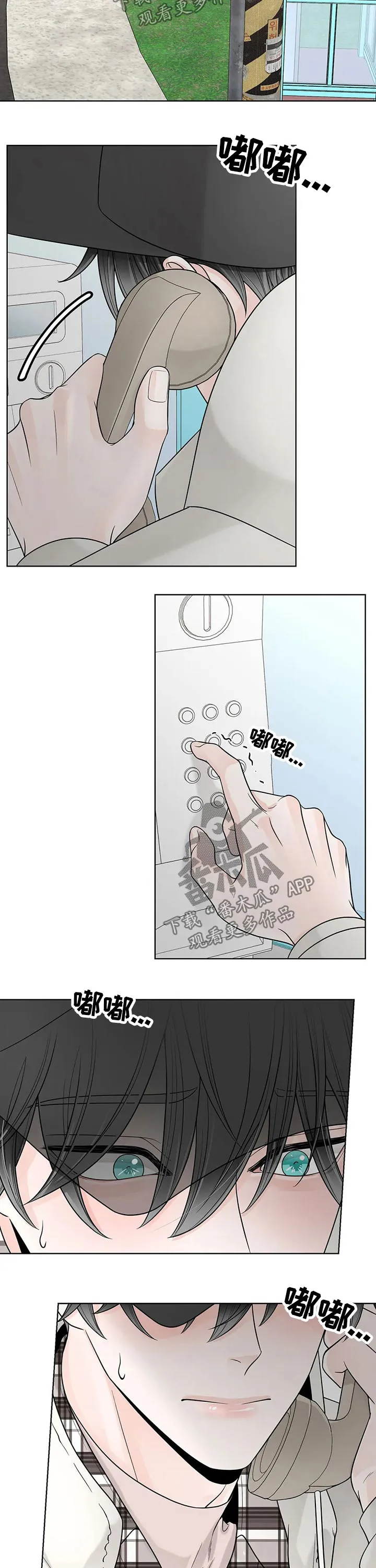 合约期伙伴漫画漫画,第110章：【第二季】电话10图