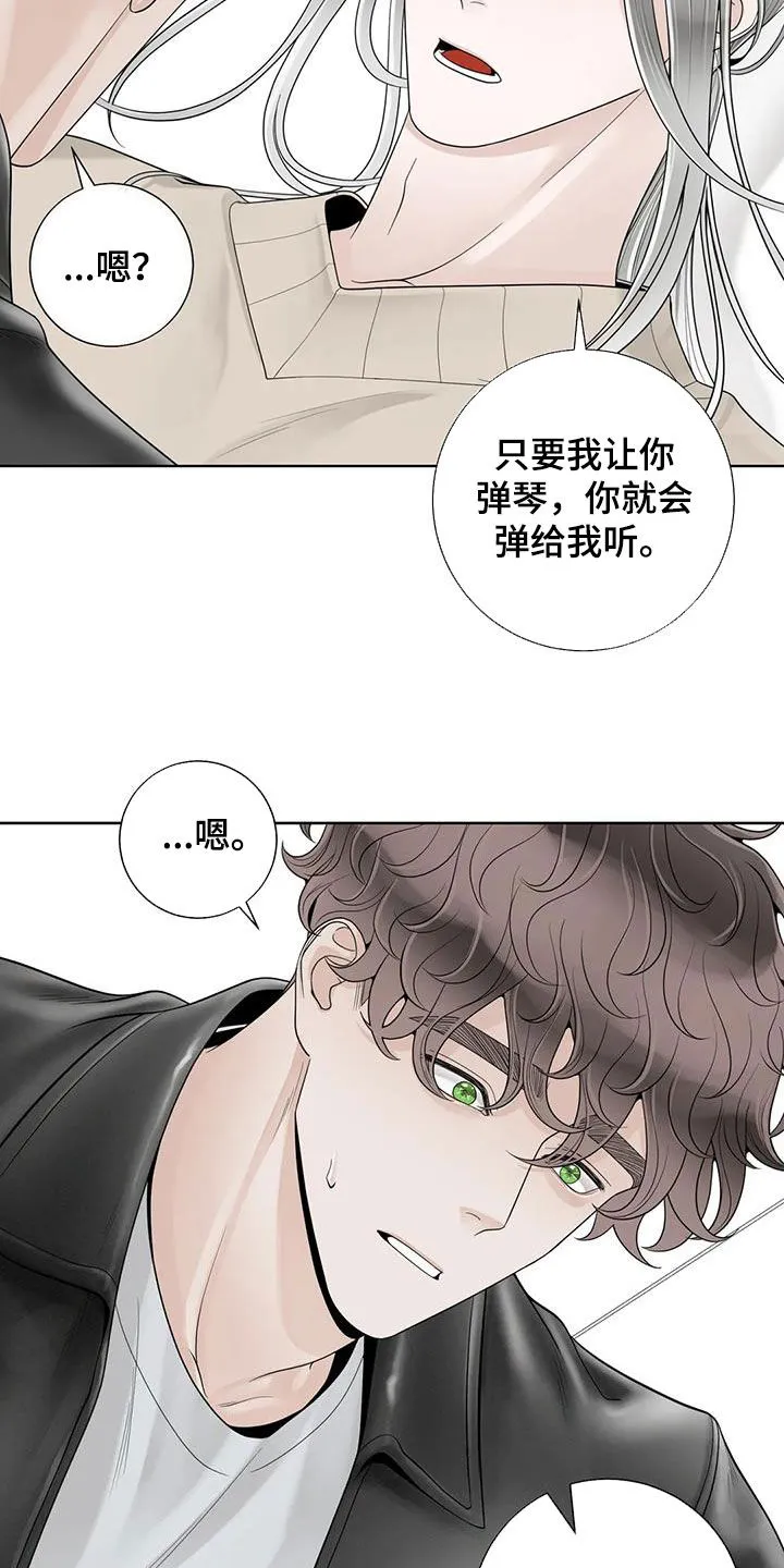伙伴漫画内容漫画,第165章：【番外】会幸福的19图