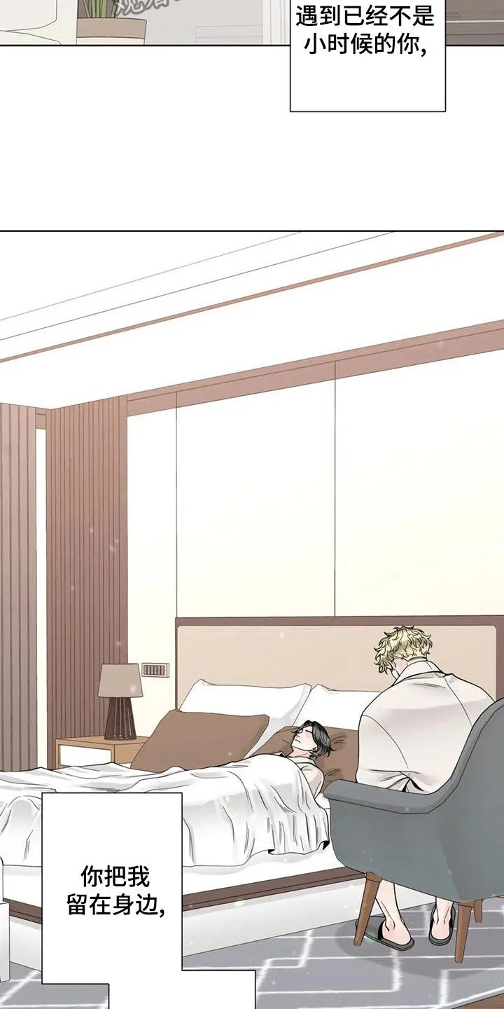 合约期是指什么漫画,第144章：【番外】谢谢你19图